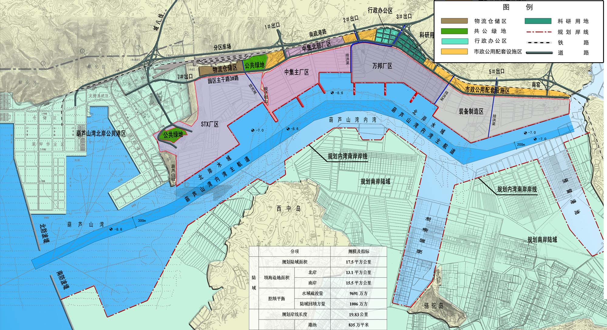 06 长兴岛临港工业区船舶及装备制造区控制性详细规划.jpg
